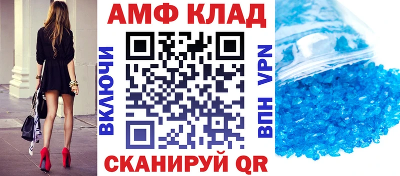Амфетамин Premium Ярославль