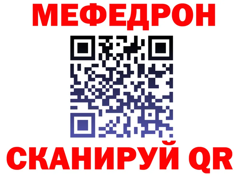 МЯУ-МЯУ мука зеркало нарко площадка omg Ярославль